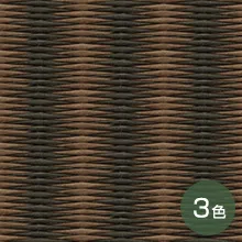 畳表　清流ストライプ